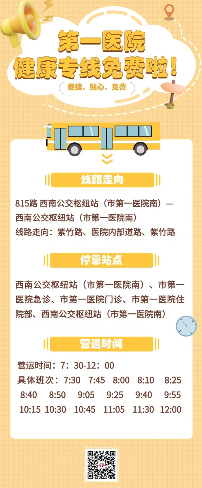 815路海報(bào)_副本.jpg